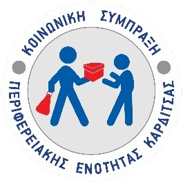 Teba-Karditsas-logo